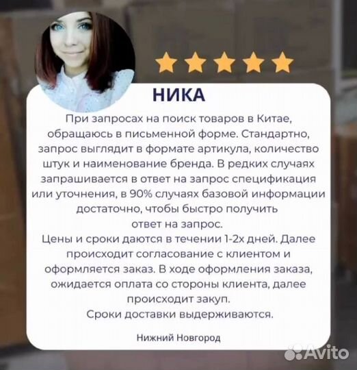 Байер в Китае Найдeм, Выкупим, Дoставим