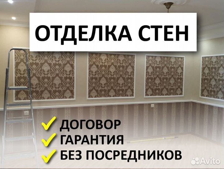 Отделка стен выравнивание. Электрика под ключ