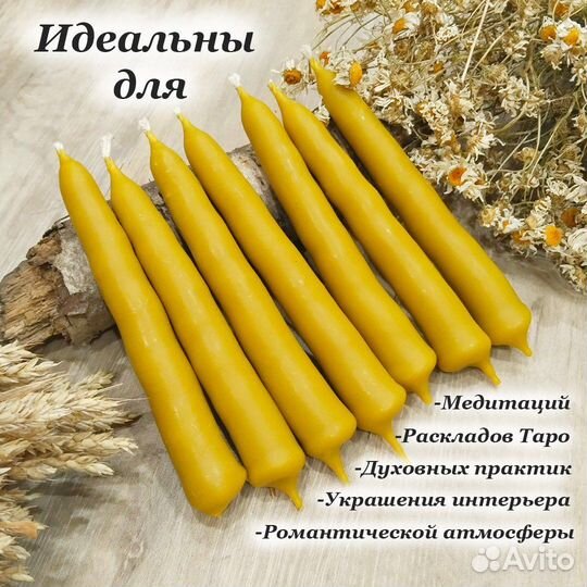 Свечи восковые, маканые. Пчелиный воск