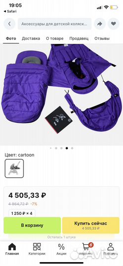 Люлька для коляски yoya yoyo babyzen 0+