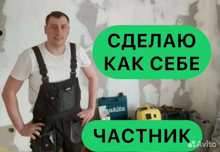 Ремонт квартир под ключ