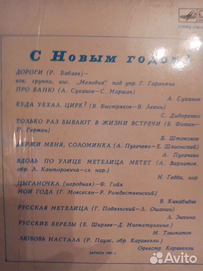 Грампластинки СССР