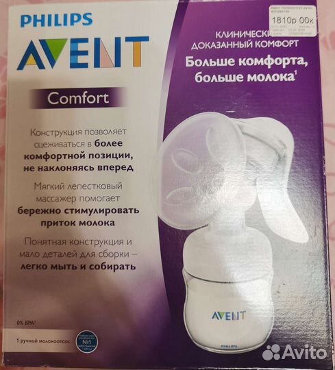 Молокоотсос Philips Avent ручной