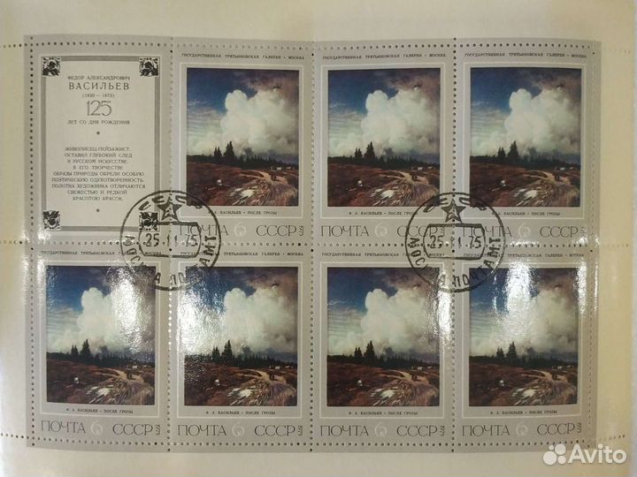 Почтовые марки СССР