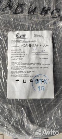 Санитарный стул туалет Новый