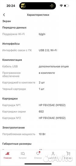 Принтер HP 3788