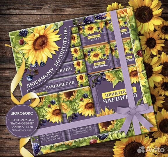 Подарочный набор учителю