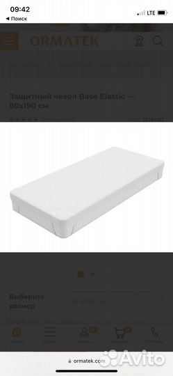 Наматрасник влагостойкий Орматек