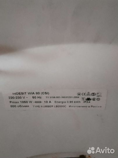 Двигататель стиральной машины индезит