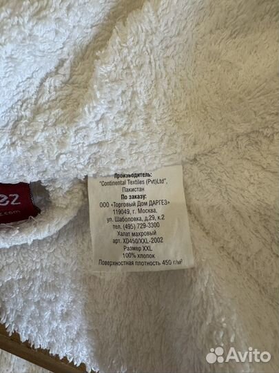 Халат махровый