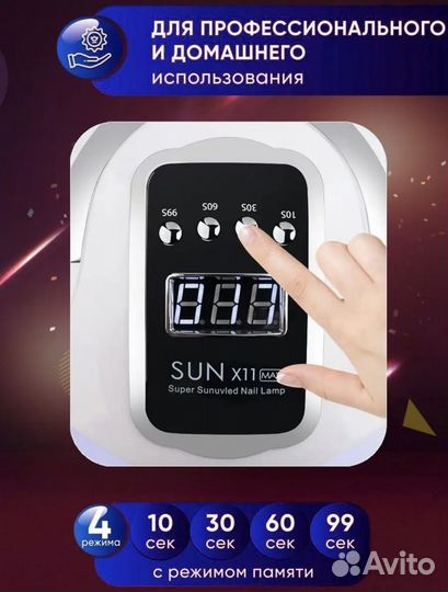 Лампа для маникюра