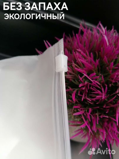 Пакеты зип лок с бегунком 30х40