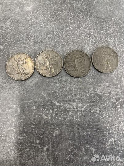 Советские юбилейные рубли