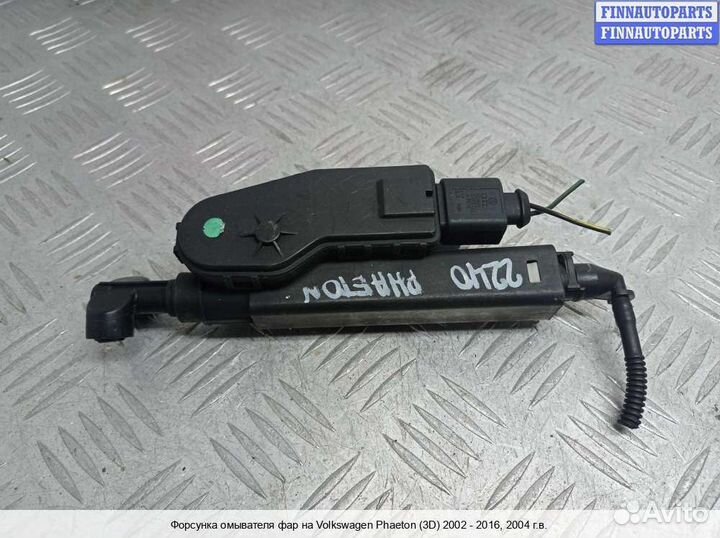 Форсунка омывателя Volkswagen Phaeton (3D), 2004 6.0 Бензин