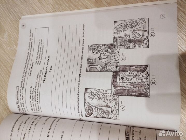 Учебник 7 и 6 класс