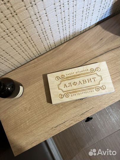 Набор штампов для творчества Алфавит