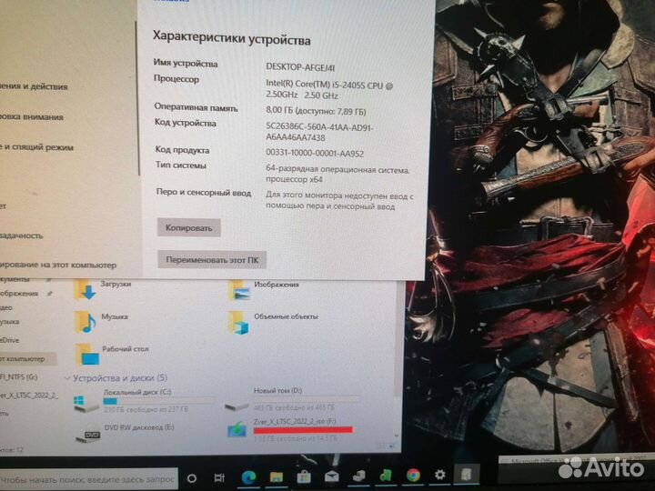 Intel i5/ddr3 8gb/ssd 256gb