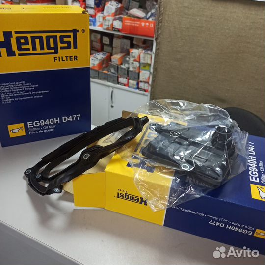 Фильтр АКПП с прокладкой 09G325429E hengst