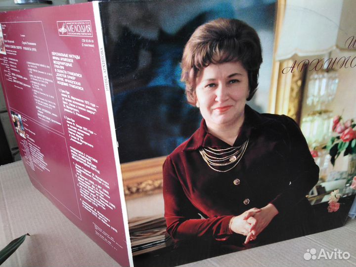Виниловые пластинки Ирина Архипова 2шт