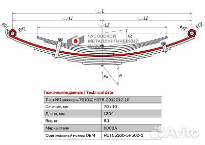 Лист рессоры #1 (коренной) зад Hyundai hd 78 новый