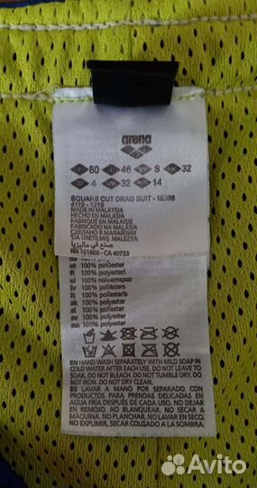 Тормозные шорты