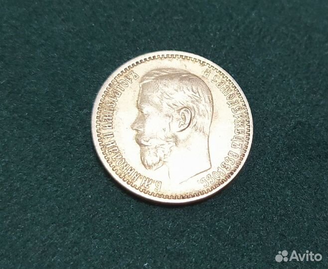 5 рублей 1899 фз золото