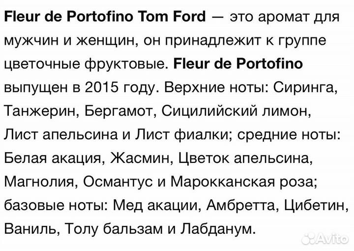 Tom ford fleur de portofino eau de parfum 50 ml