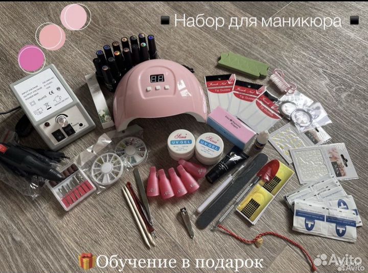 Набор для маникюра новый