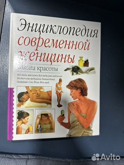 Книга о массаже