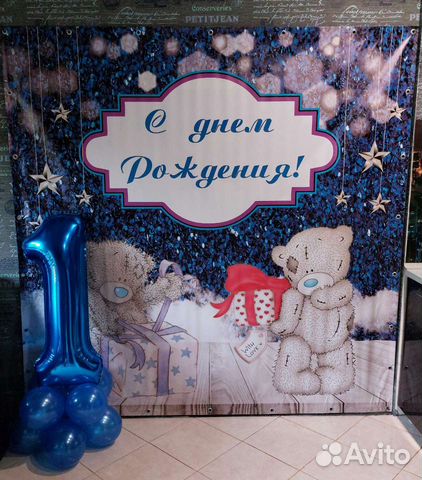 Фотозона на день рождения