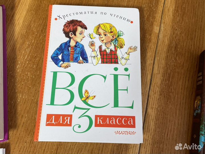 Книги для детей