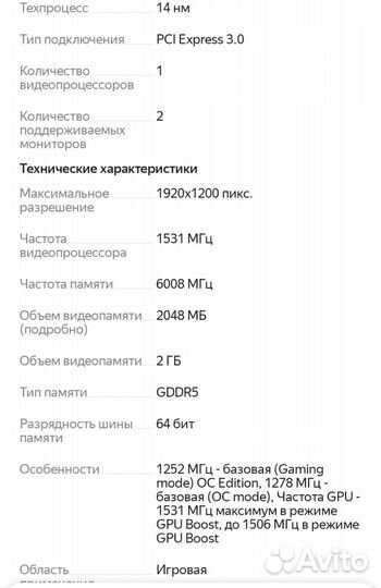 Видеокарта