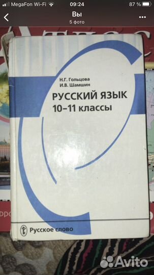 Учебники 10 11 класс