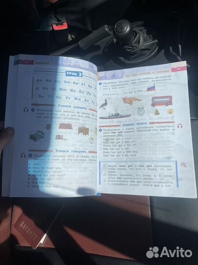 Английский язык 2 класс