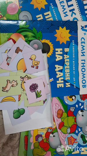 Школа семи гномов 1