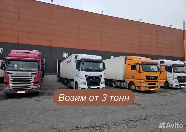 Грузовые перевозки по России фура от 200 км