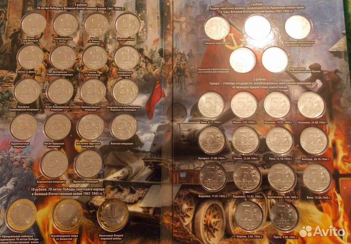 Полный набор монет 70 лет Победы (40 монет)