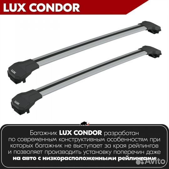 Багажник LUX condor Silver BMW X3 E83 2003-2010