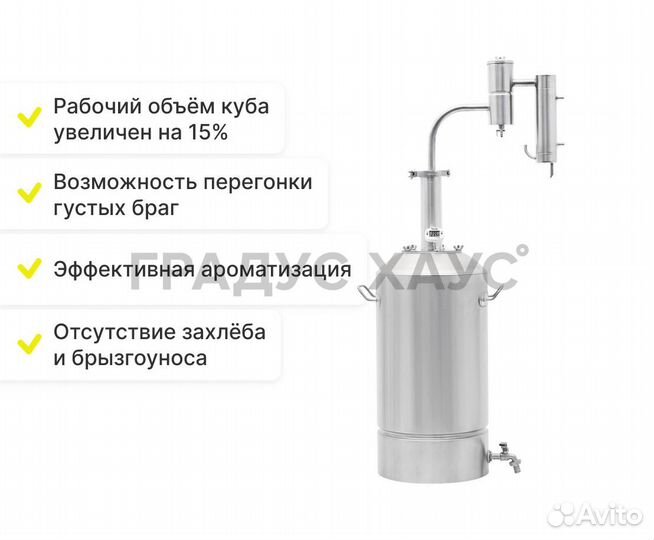 Самогонный аппарат «Атаман» на 15 литров