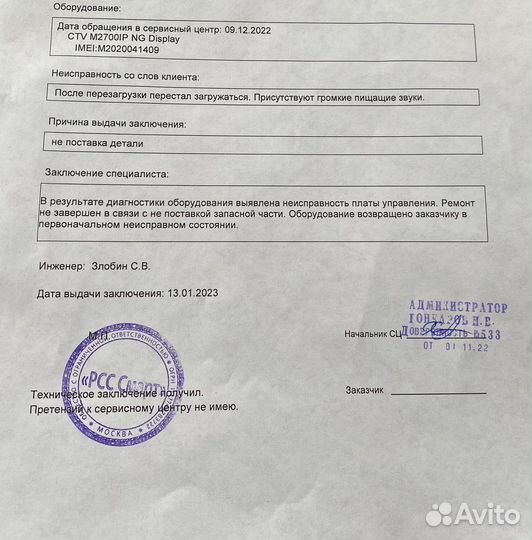 Видеодомофон CTV-M2700iP (монитор)