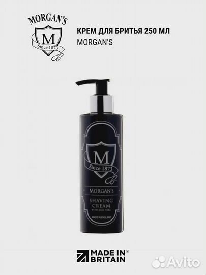 Крем для бритья Morgans 250 мл