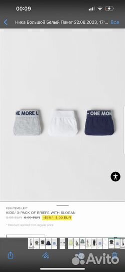 Детские вещи пакетом