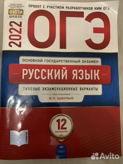 Типовые задания по русскому языку