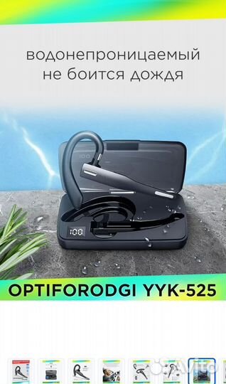 Беспроводная гарнитура Bluetooth YYK-525