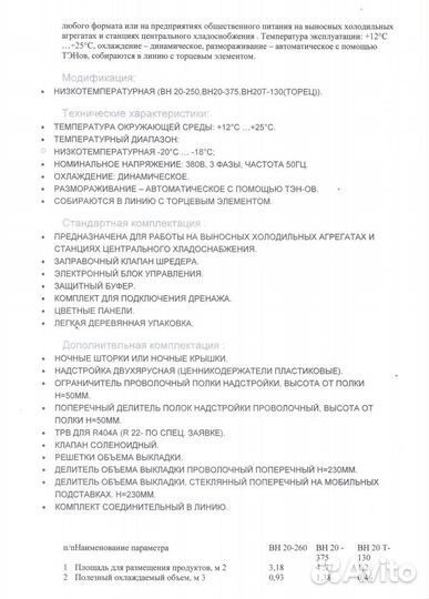 Торговые холодильники