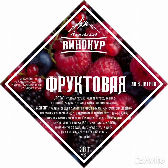 Набор трав и специй Фруктовая (ав)