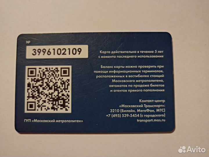 Карта тройка новогодняя