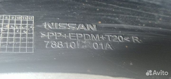 Брызговик задний правый Nissan Qashqai J10