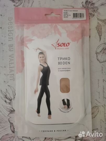 Трико для танцев, гимнастики