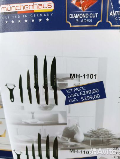 Набор ножей